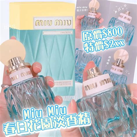 miu miu 春日花园|【miu miu 春日花園淡香精】使用心得一覽 .